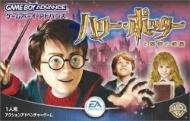 Harry Potter To Himitsu No Heya (Evasion) Rom